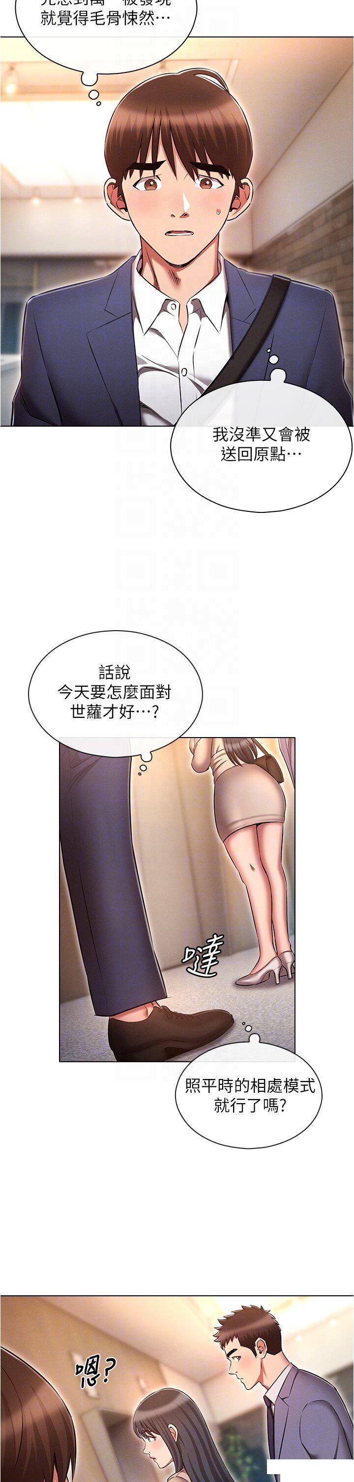 [韩国漫画] 鲁蛇的多重宇宙 奇幻,巨乳大奶,OL#[42P]-10