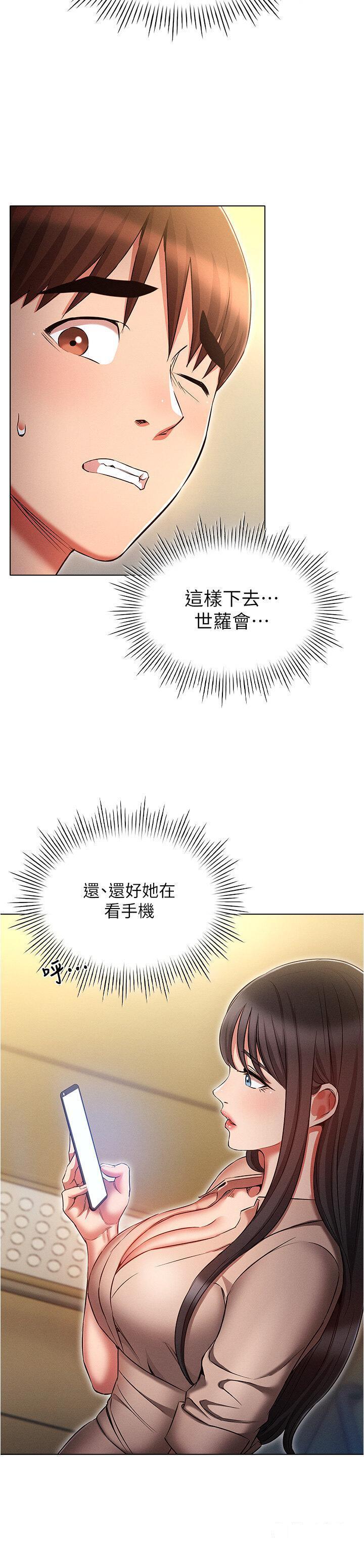 [韩国漫画] 鲁蛇的多重宇宙 奇幻,巨乳大奶,OL#[42P]-19