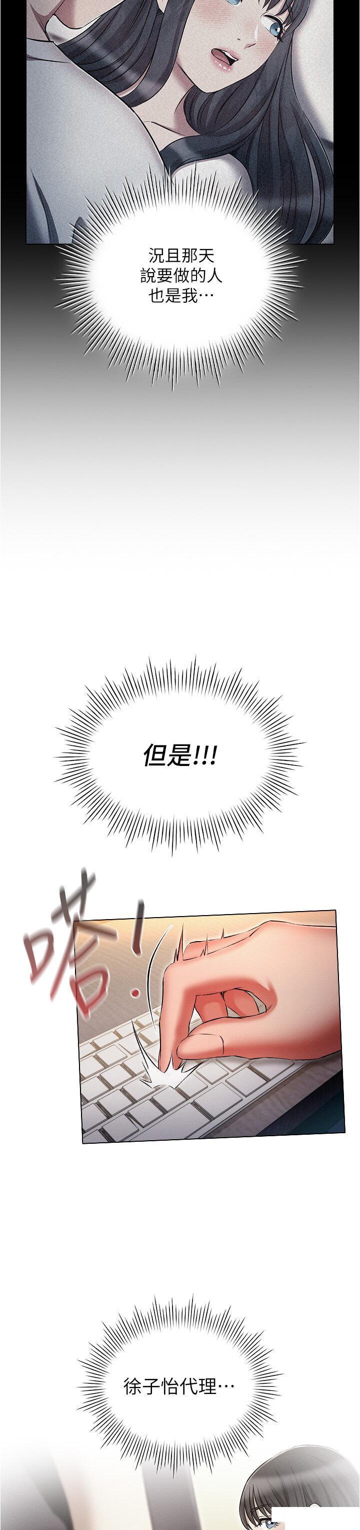 [韩国漫画] 鲁蛇的多重宇宙 奇幻,巨乳大奶,OL#[42P]-23