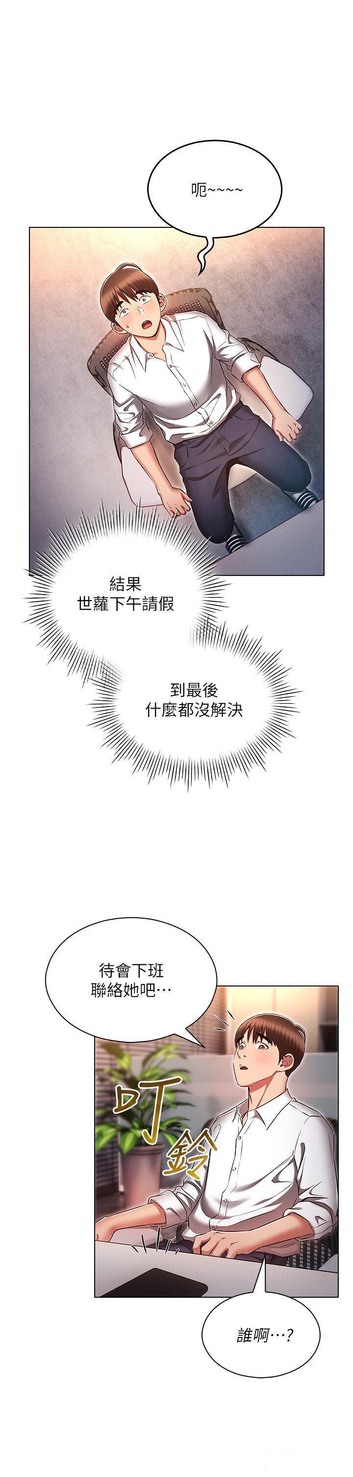 [韩国漫画] 鲁蛇的多重宇宙 奇幻,巨乳大奶,OL#[42P]-29