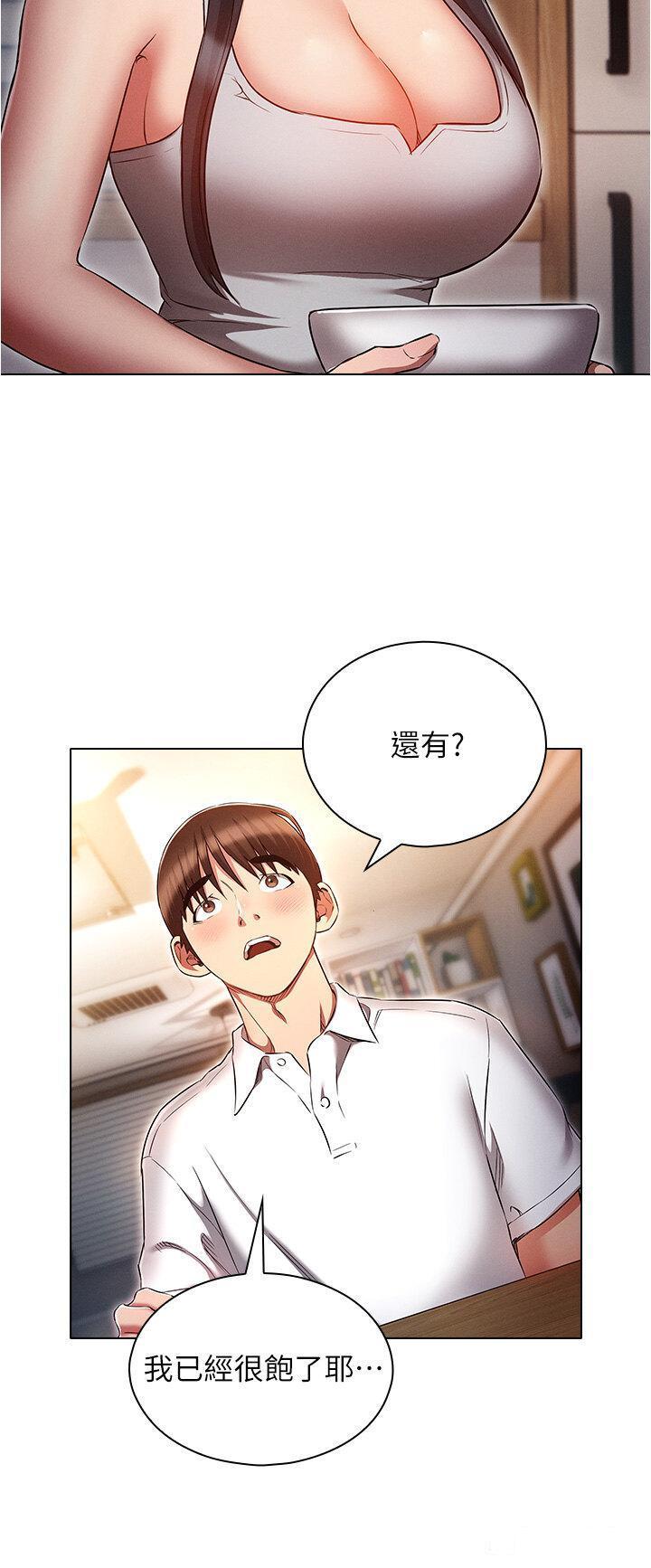 [韩国漫画] 鲁蛇的多重宇宙 奇幻,巨乳大奶,OL#[42P]-39