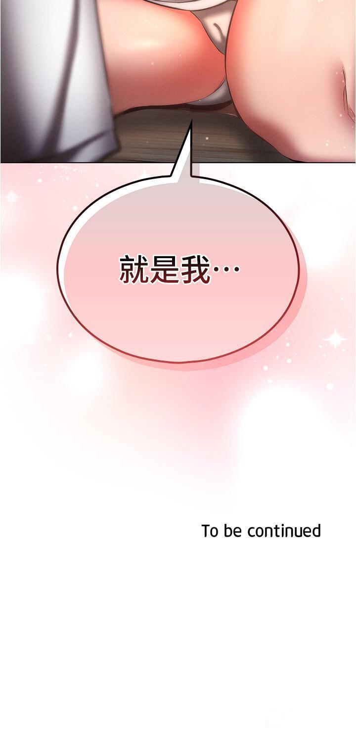 [韩国漫画] 鲁蛇的多重宇宙 奇幻,巨乳大奶,OL#[42P]-42