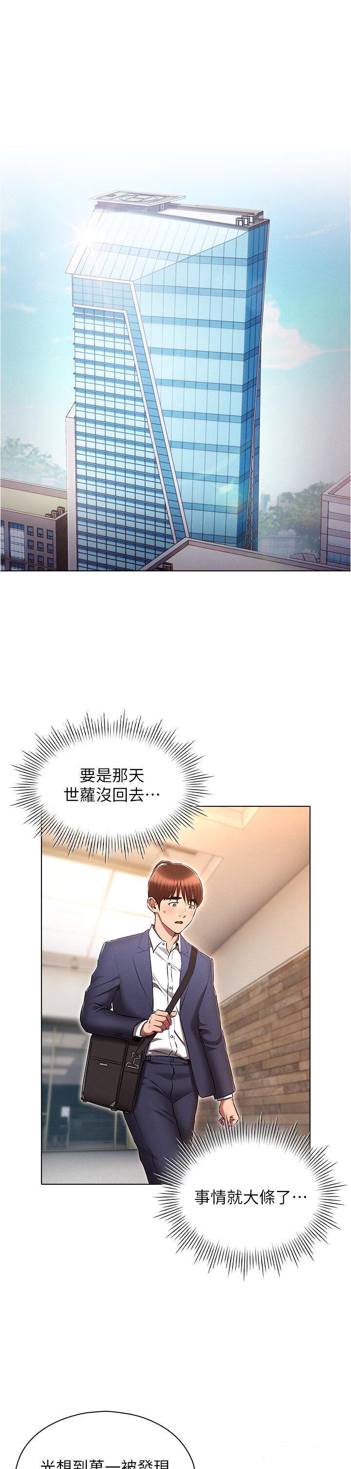 [韩国漫画] 鲁蛇的多重宇宙 奇幻,巨乳大奶,OL#[42P]-9