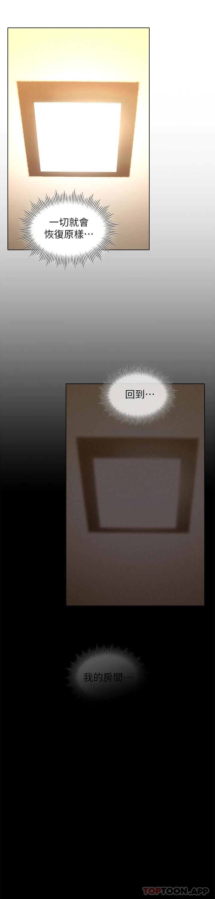 [韩国漫画] 鲁蛇的多重宇宙 奇幻,巨乳大奶,OL#[35P]-21