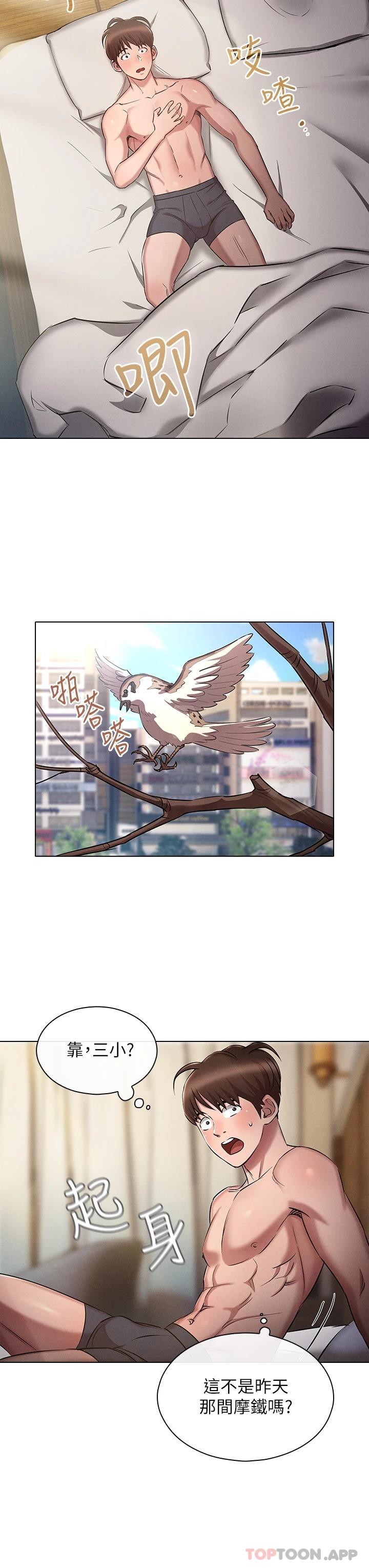 [韩国漫画] 鲁蛇的多重宇宙 奇幻,巨乳大奶,OL#[35P]-23