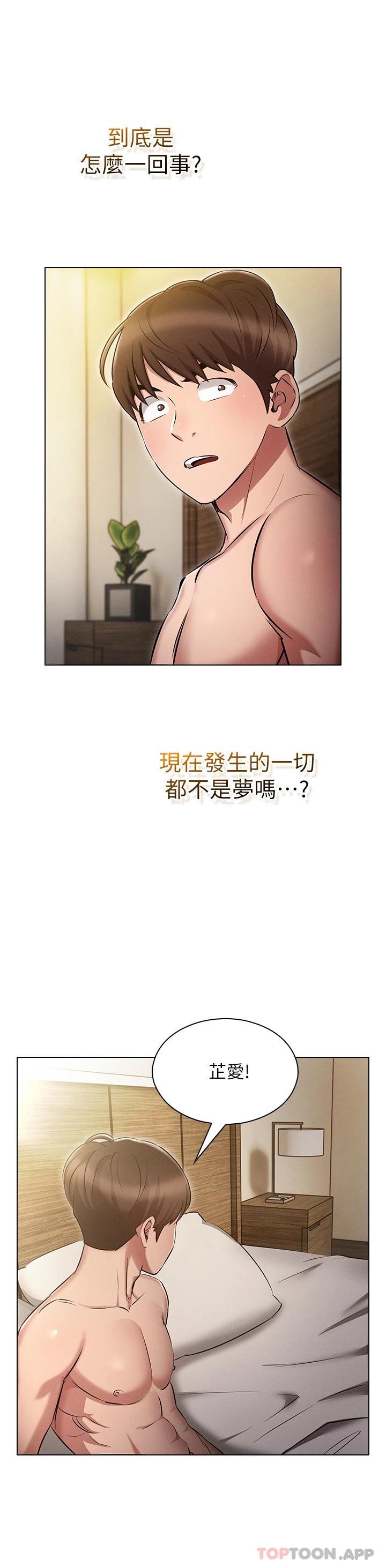 [韩国漫画] 鲁蛇的多重宇宙 奇幻,巨乳大奶,OL#[35P]-24