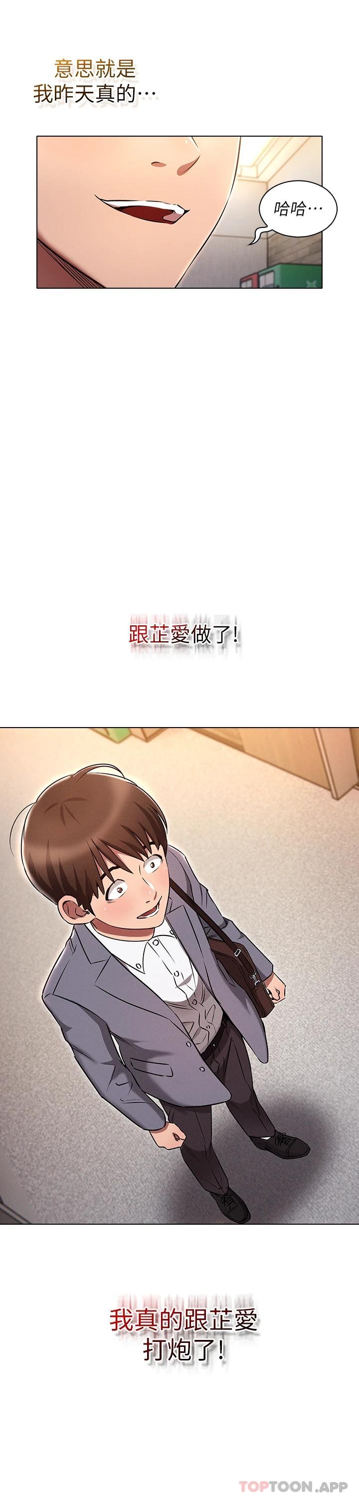 [韩国漫画] 鲁蛇的多重宇宙 奇幻,巨乳大奶,OL#[35P]-29