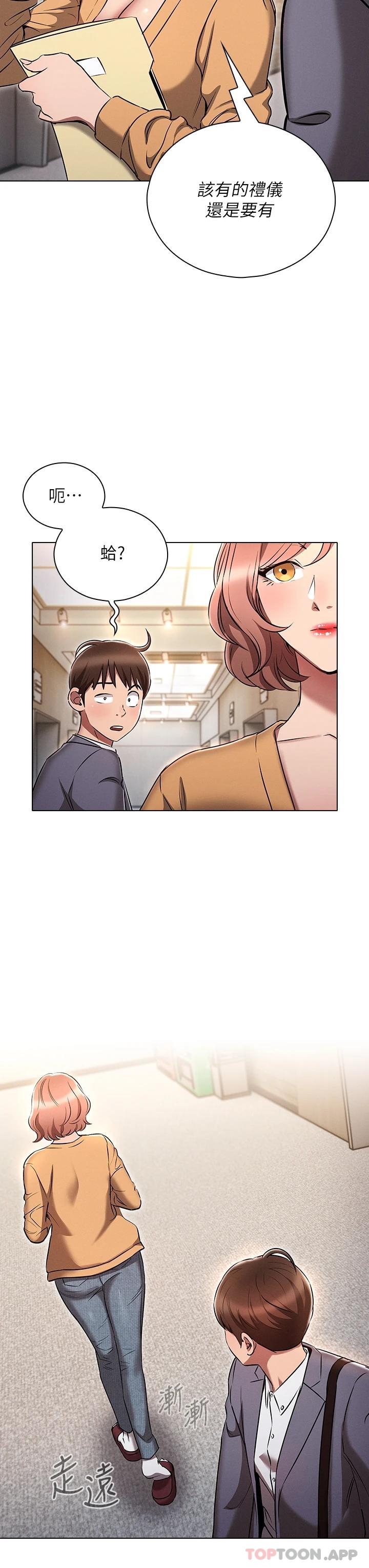[韩国漫画] 鲁蛇的多重宇宙 奇幻,巨乳大奶,OL#[35P]-31