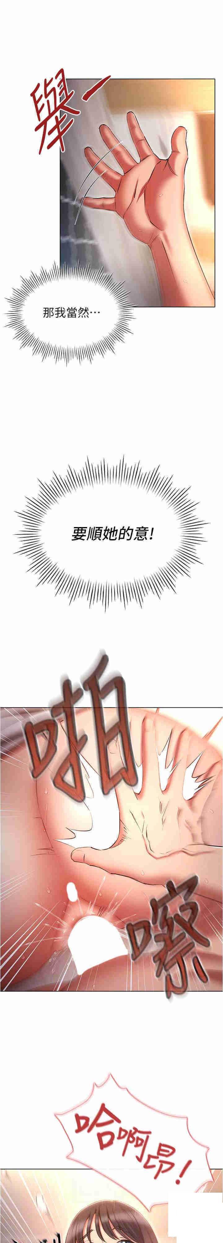 [韩国漫画] 鲁蛇的多重宇宙 奇幻,巨乳大奶,OL#[28P]-13