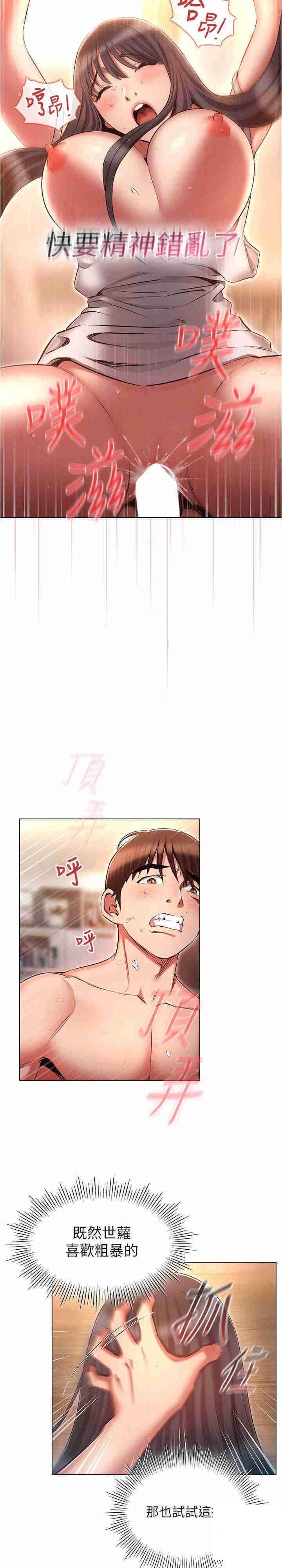 [韩国漫画] 鲁蛇的多重宇宙 奇幻,巨乳大奶,OL#[28P]-17