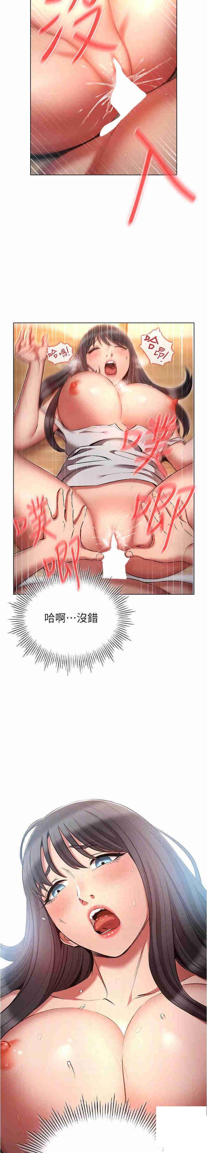 [韩国漫画] 鲁蛇的多重宇宙 奇幻,巨乳大奶,OL#[28P]-21