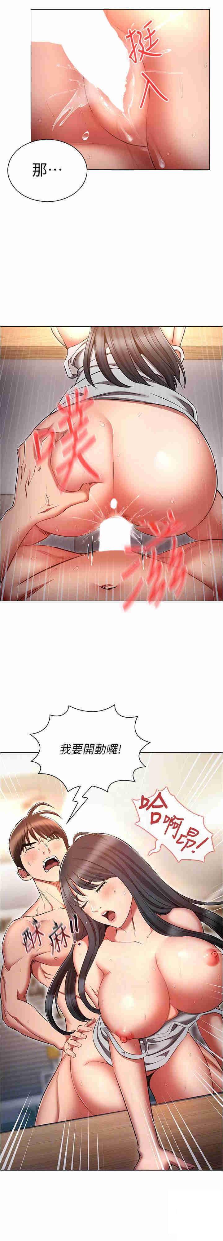 [韩国漫画] 鲁蛇的多重宇宙 奇幻,巨乳大奶,OL#[28P]-7