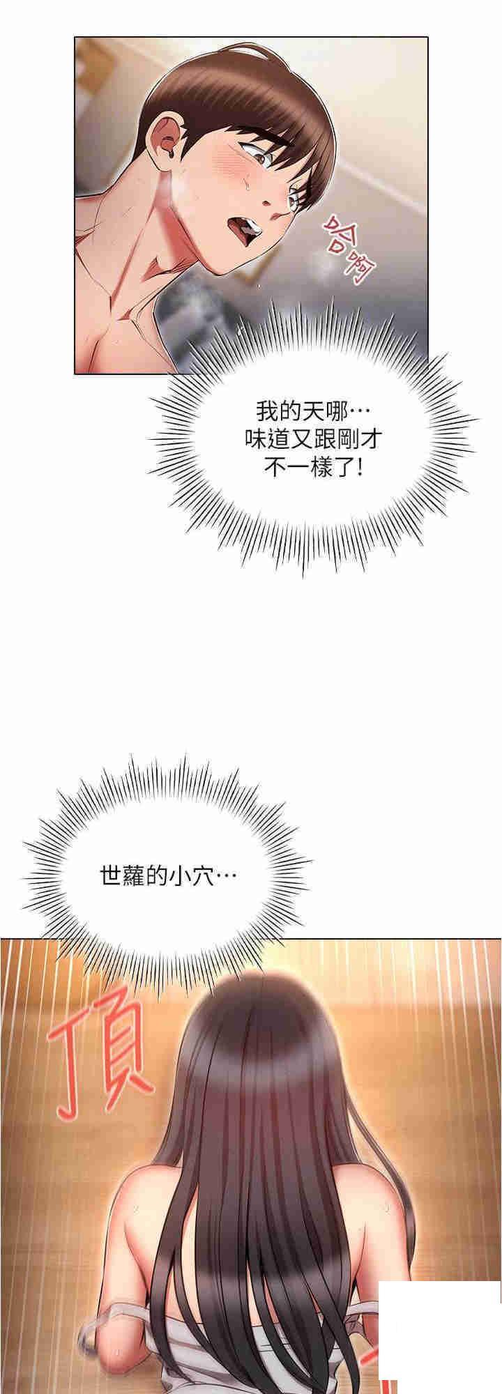 [韩国漫画] 鲁蛇的多重宇宙 奇幻,巨乳大奶,OL#[28P]-8