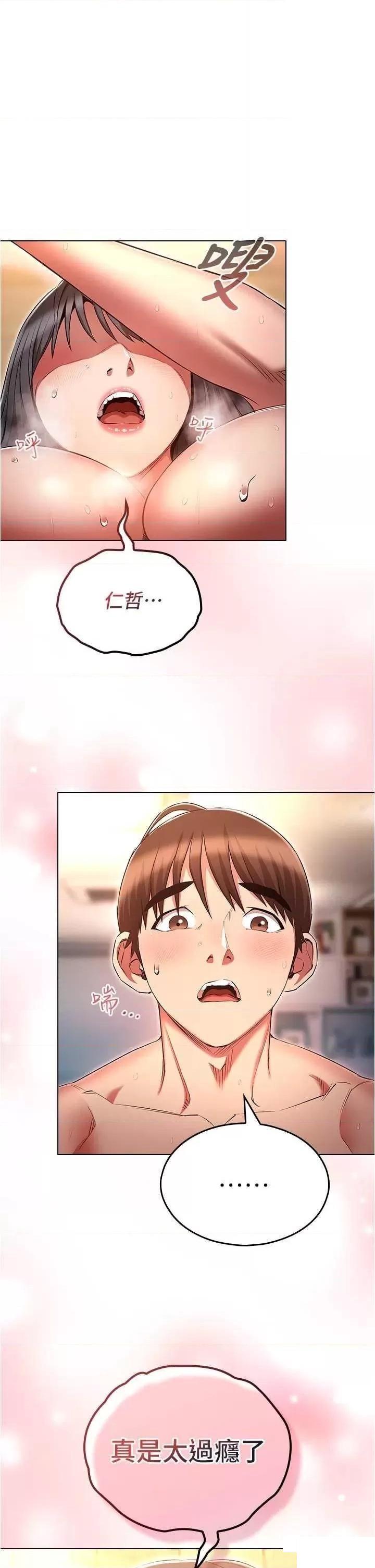 [韩国漫画] 鲁蛇的多重宇宙 奇幻,巨乳大奶,OL#[36P]-1