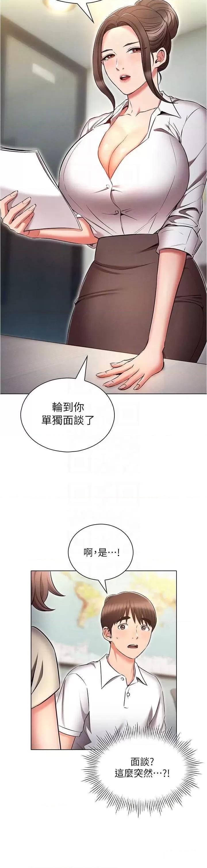 [韩国漫画] 鲁蛇的多重宇宙 奇幻,巨乳大奶,OL#[36P]-26