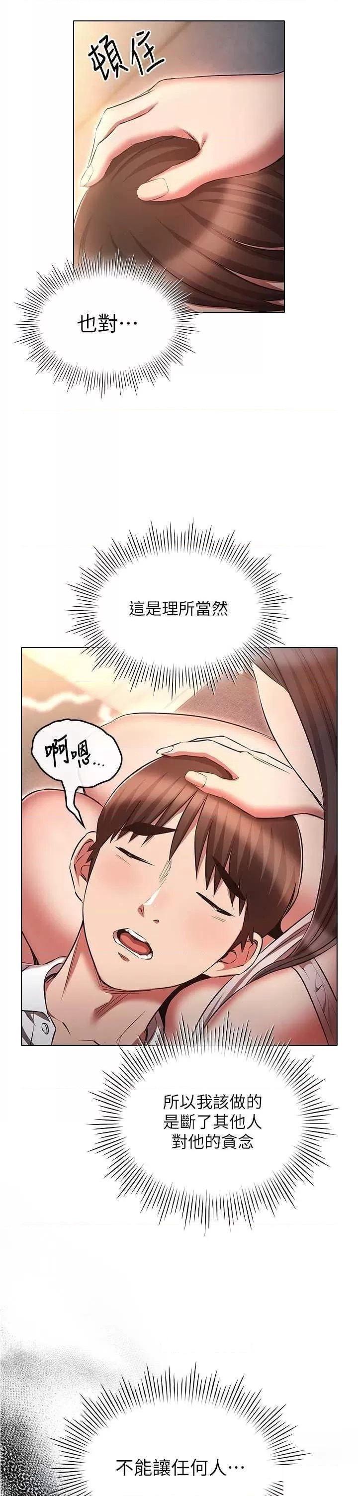 [韩国漫画] 鲁蛇的多重宇宙 奇幻,巨乳大奶,OL#[36P]-9