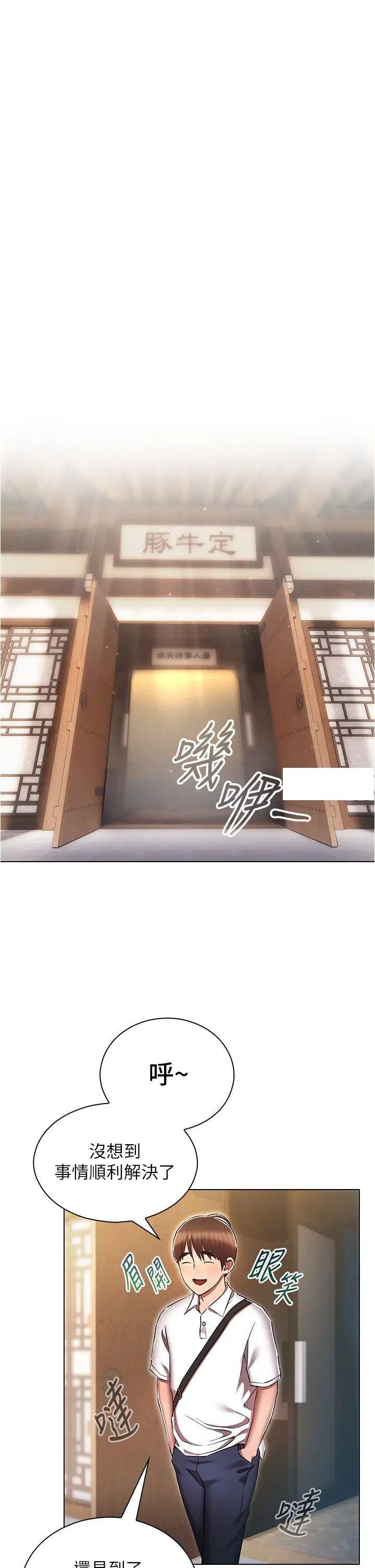 [韩国漫画] 鲁蛇的多重宇宙 奇幻,巨乳大奶,OL#[40P]-1