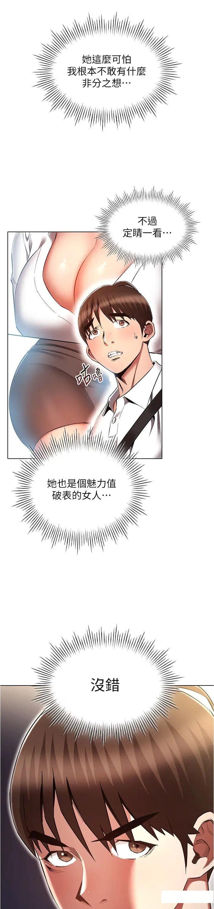 [韩国漫画] 鲁蛇的多重宇宙 奇幻,巨乳大奶,OL#[40P]-11