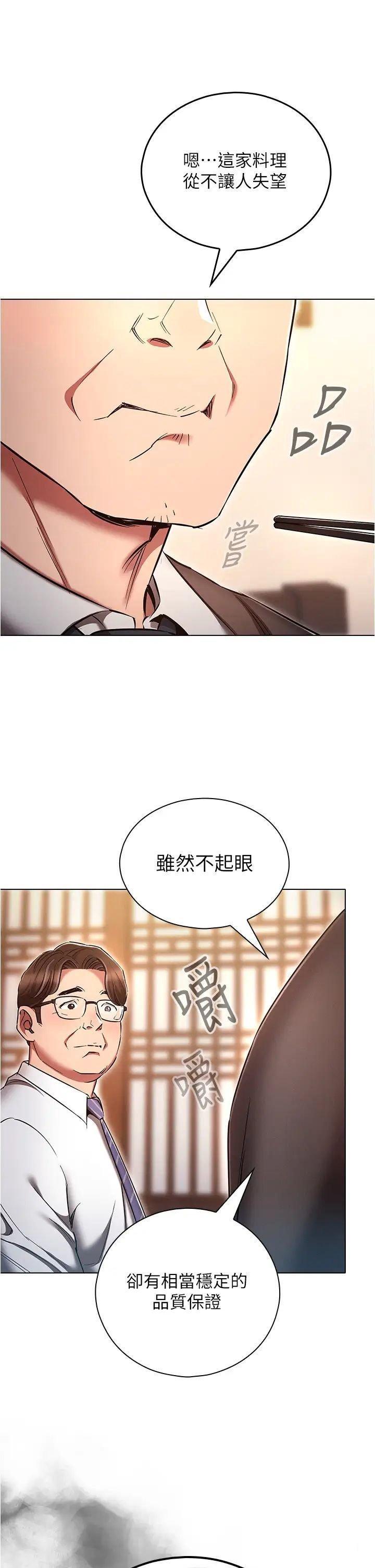 [韩国漫画] 鲁蛇的多重宇宙 奇幻,巨乳大奶,OL#[40P]-13