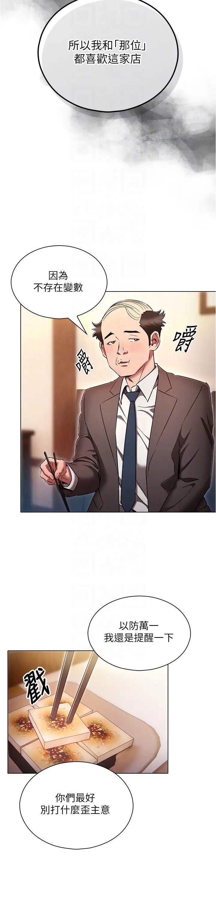 [韩国漫画] 鲁蛇的多重宇宙 奇幻,巨乳大奶,OL#[40P]-14