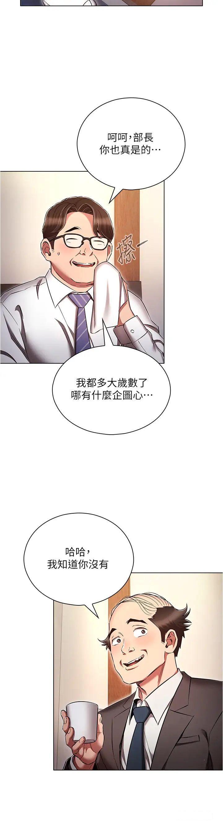 [韩国漫画] 鲁蛇的多重宇宙 奇幻,巨乳大奶,OL#[40P]-16