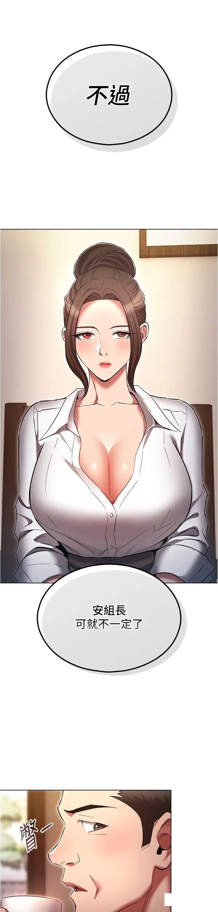 [韩国漫画] 鲁蛇的多重宇宙 奇幻,巨乳大奶,OL#[40P]-17