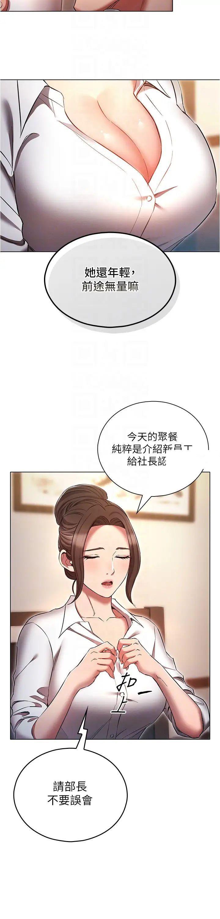 [韩国漫画] 鲁蛇的多重宇宙 奇幻,巨乳大奶,OL#[40P]-18