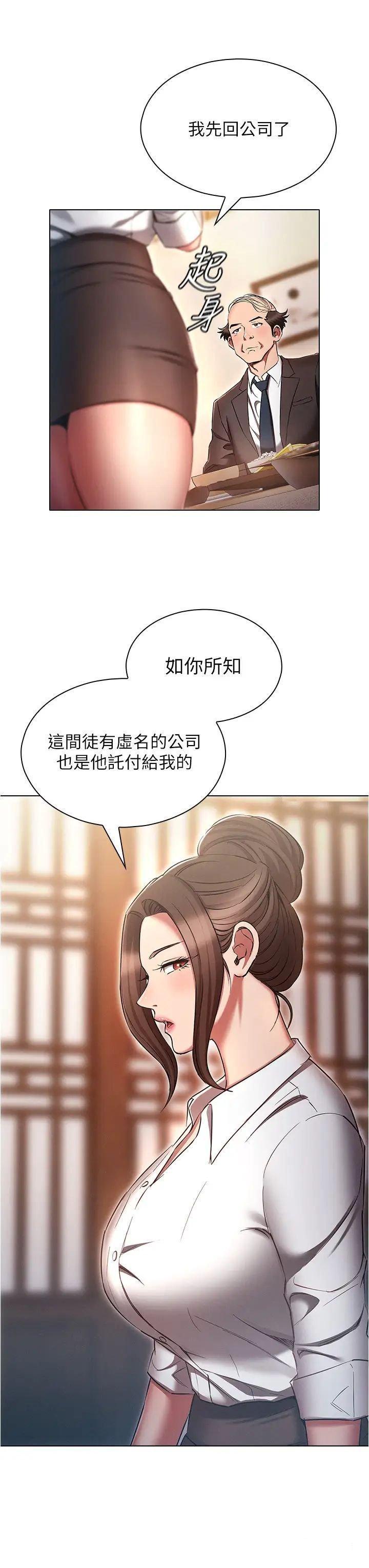 [韩国漫画] 鲁蛇的多重宇宙 奇幻,巨乳大奶,OL#[40P]-19