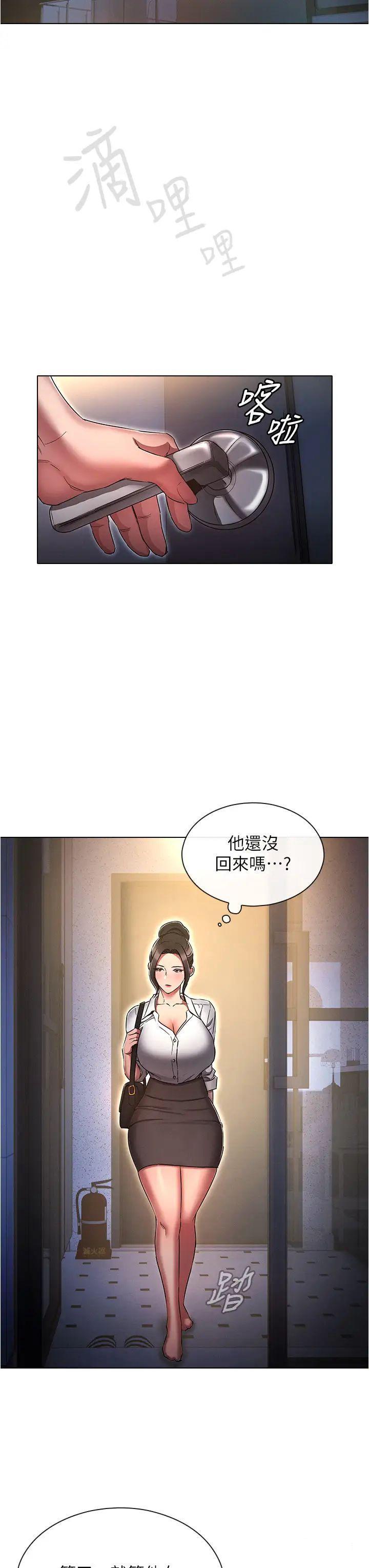 [韩国漫画] 鲁蛇的多重宇宙 奇幻,巨乳大奶,OL#[40P]-23