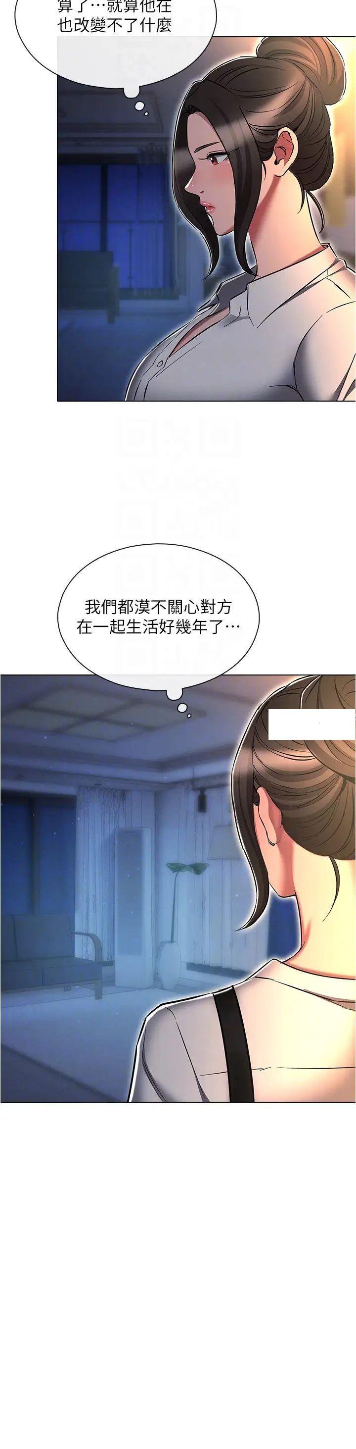 [韩国漫画] 鲁蛇的多重宇宙 奇幻,巨乳大奶,OL#[40P]-24