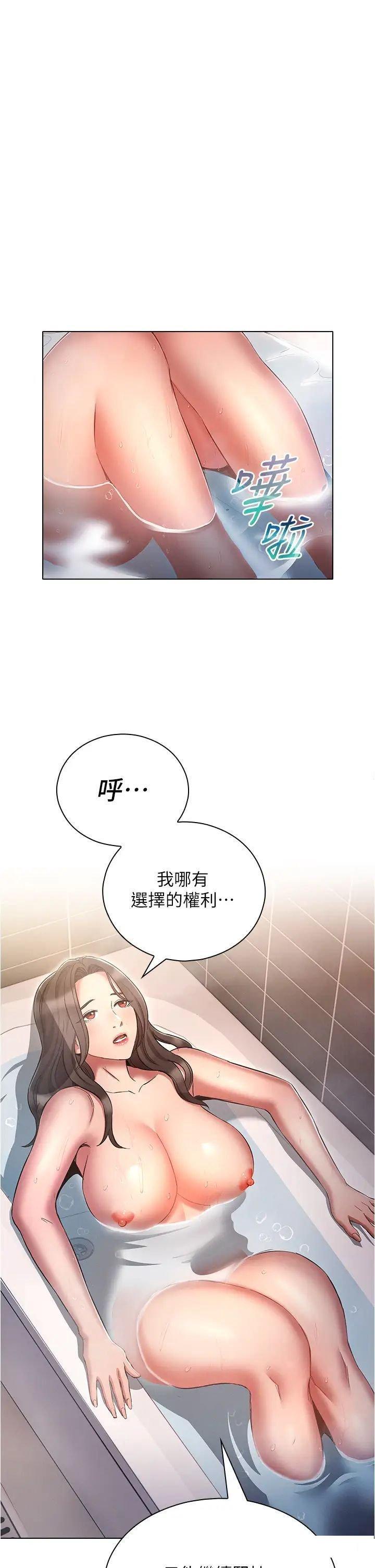 [韩国漫画] 鲁蛇的多重宇宙 奇幻,巨乳大奶,OL#[40P]-25