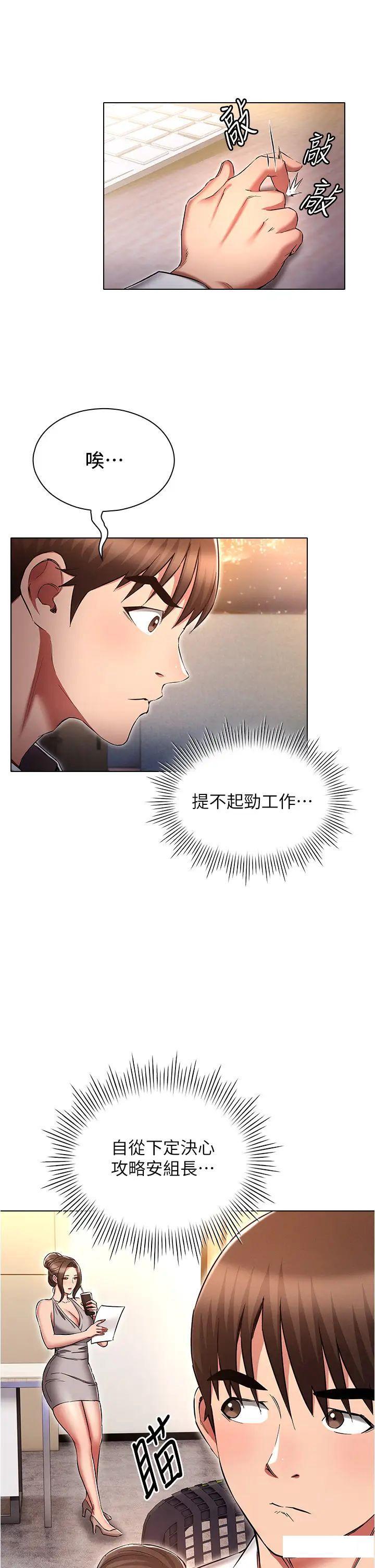 [韩国漫画] 鲁蛇的多重宇宙 奇幻,巨乳大奶,OL#[40P]-29