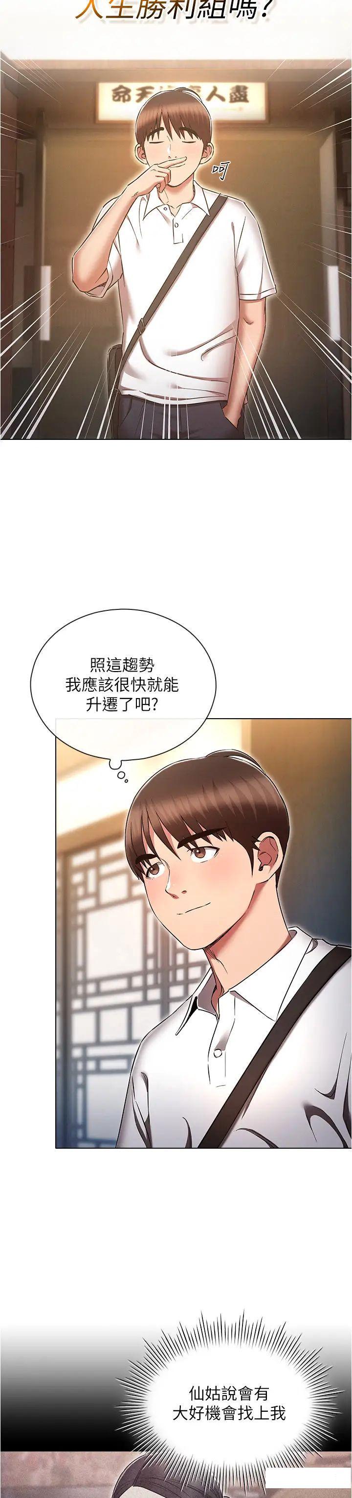 [韩国漫画] 鲁蛇的多重宇宙 奇幻,巨乳大奶,OL#[40P]-3