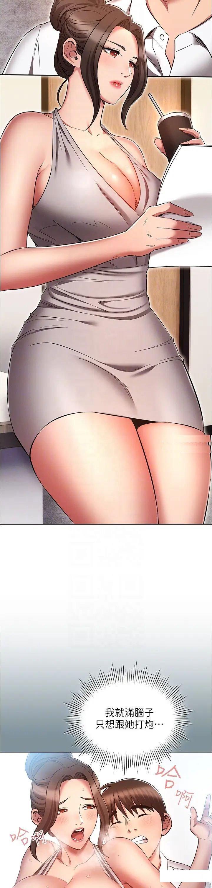 [韩国漫画] 鲁蛇的多重宇宙 奇幻,巨乳大奶,OL#[40P]-30