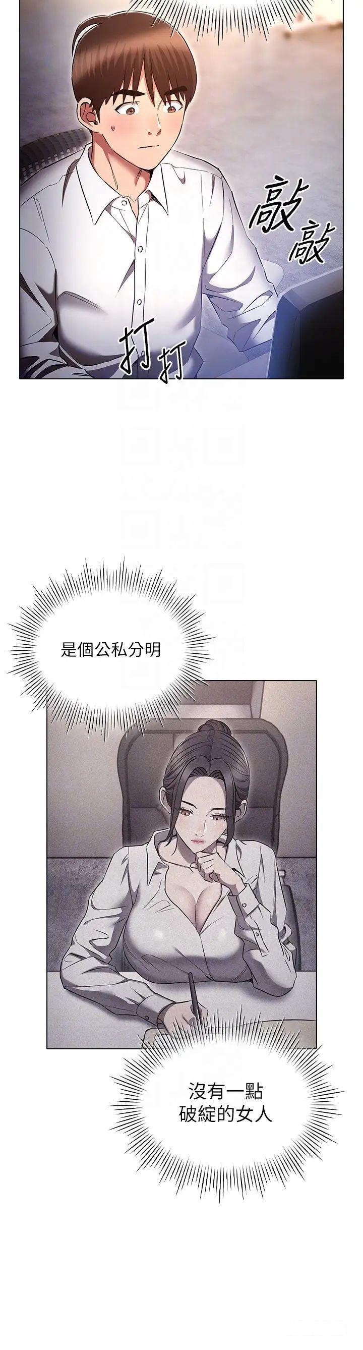 [韩国漫画] 鲁蛇的多重宇宙 奇幻,巨乳大奶,OL#[40P]-32