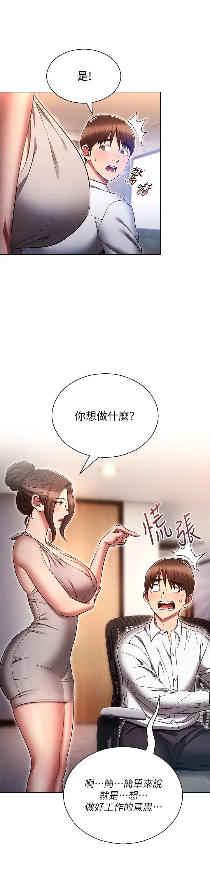 [韩国漫画] 鲁蛇的多重宇宙 奇幻,巨乳大奶,OL#[40P]-35