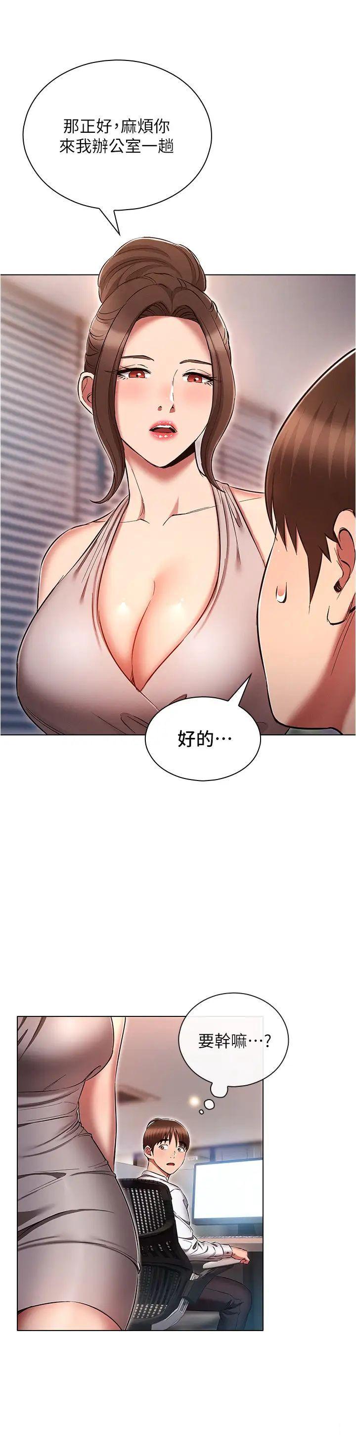 [韩国漫画] 鲁蛇的多重宇宙 奇幻,巨乳大奶,OL#[40P]-36