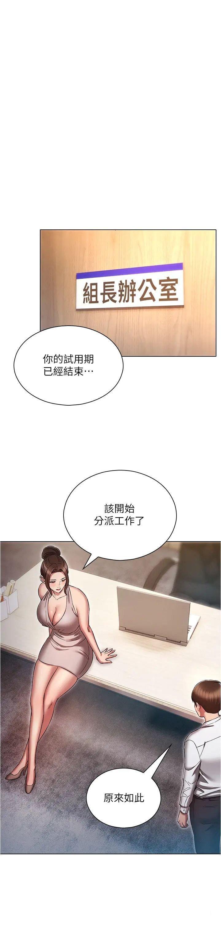 [韩国漫画] 鲁蛇的多重宇宙 奇幻,巨乳大奶,OL#[40P]-37
