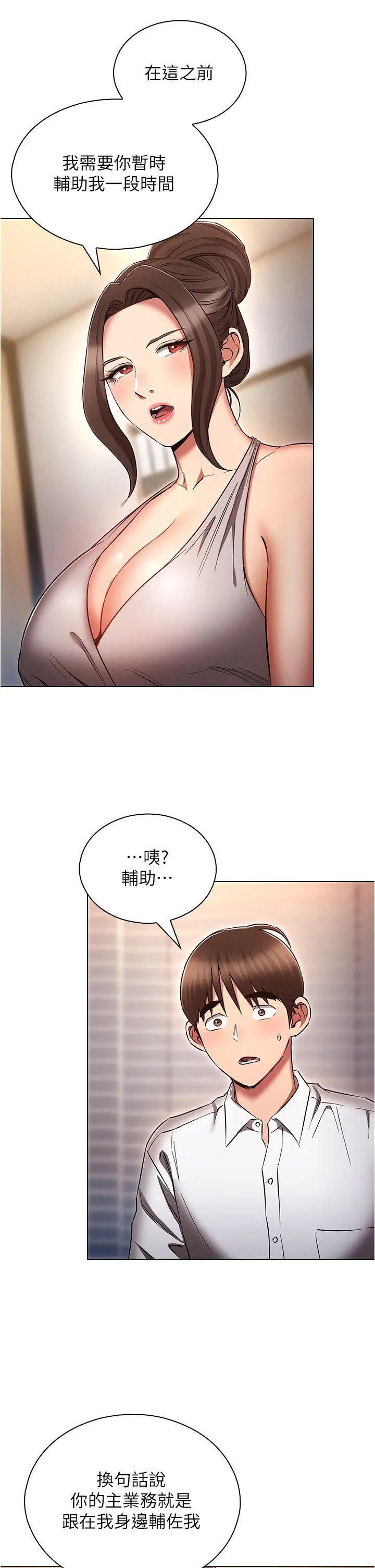 [韩国漫画] 鲁蛇的多重宇宙 奇幻,巨乳大奶,OL#[40P]-38