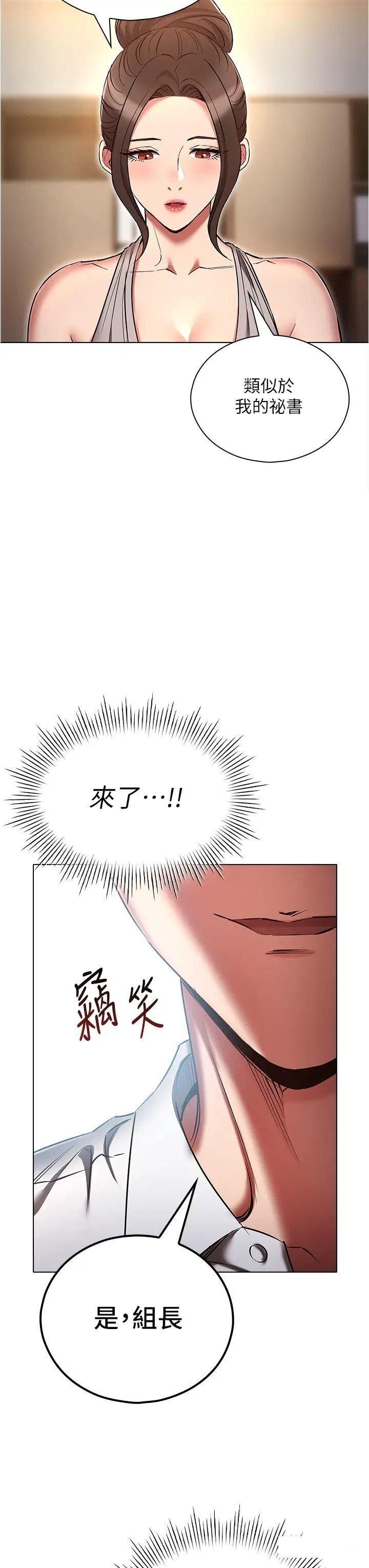 [韩国漫画] 鲁蛇的多重宇宙 奇幻,巨乳大奶,OL#[40P]-39
