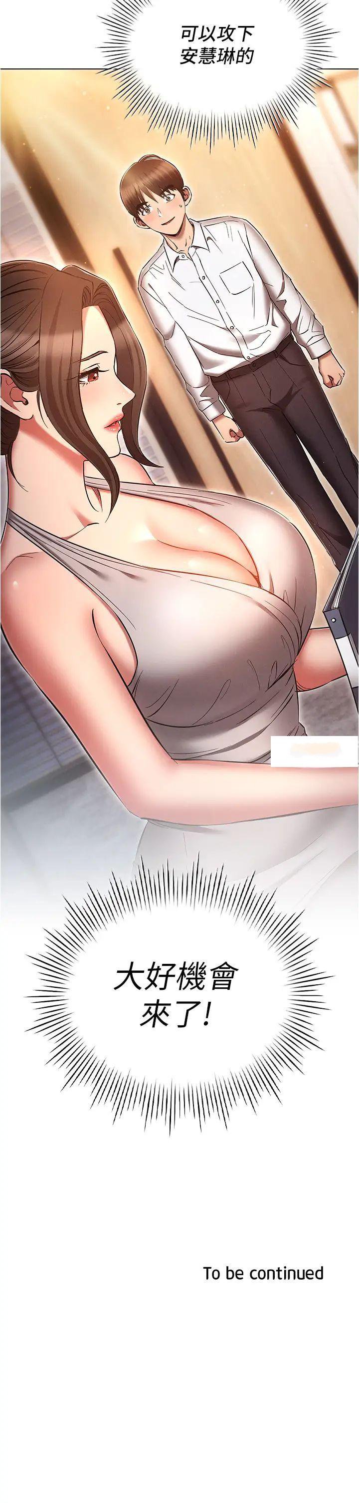 [韩国漫画] 鲁蛇的多重宇宙 奇幻,巨乳大奶,OL#[40P]-40