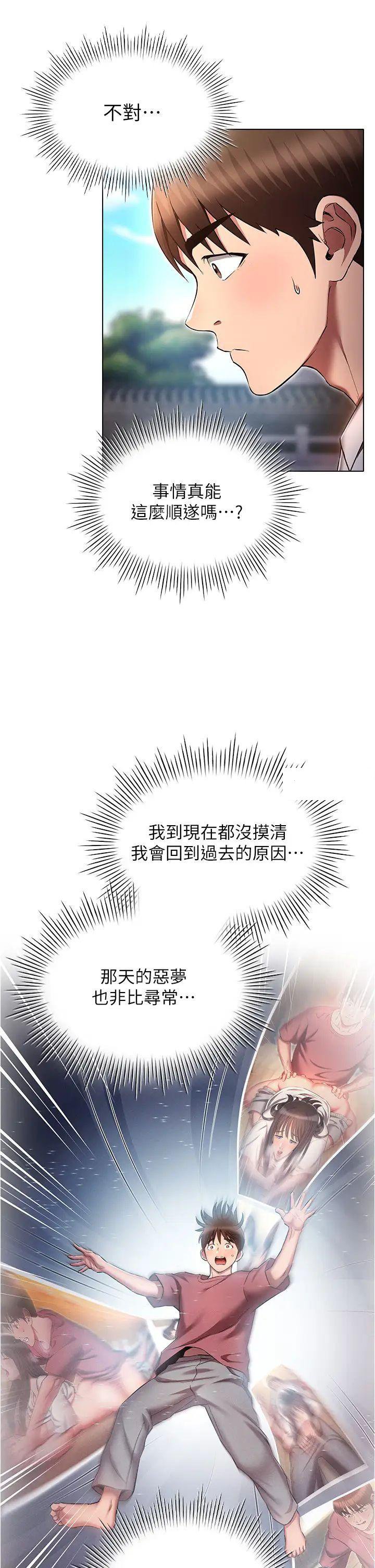 [韩国漫画] 鲁蛇的多重宇宙 奇幻,巨乳大奶,OL#[40P]-5
