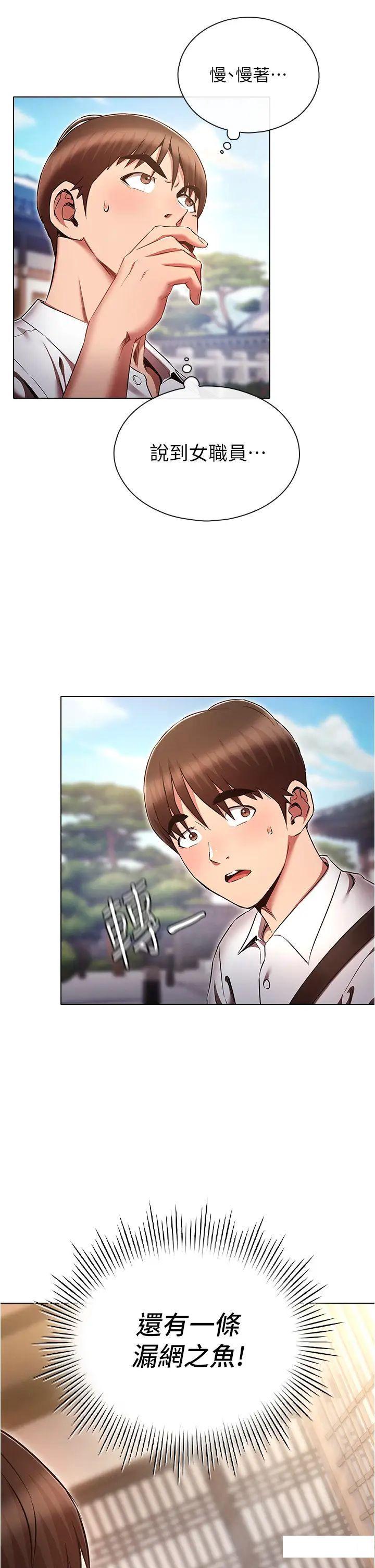 [韩国漫画] 鲁蛇的多重宇宙 奇幻,巨乳大奶,OL#[40P]-9