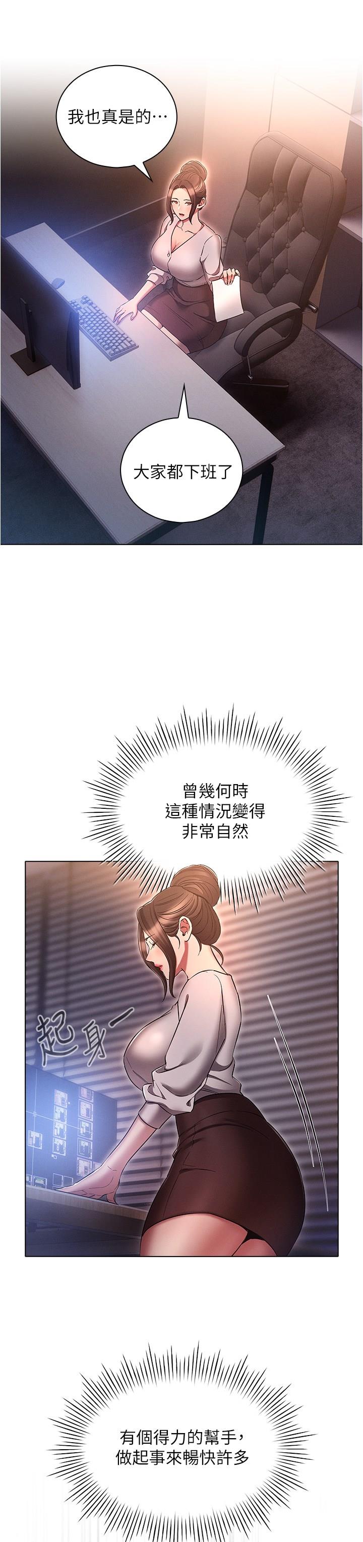 [韩国漫画] 鲁蛇的多重宇宙 奇幻,巨乳大奶,OL#[39P]-11