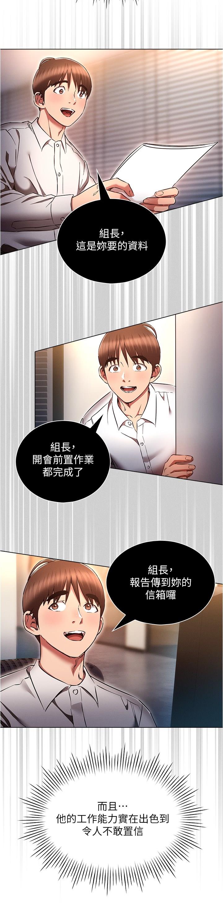 [韩国漫画] 鲁蛇的多重宇宙 奇幻,巨乳大奶,OL#[39P]-12