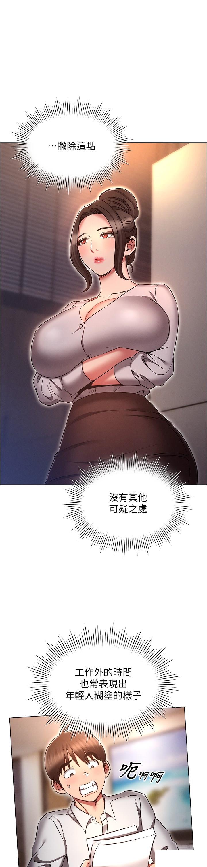 [韩国漫画] 鲁蛇的多重宇宙 奇幻,巨乳大奶,OL#[39P]-13