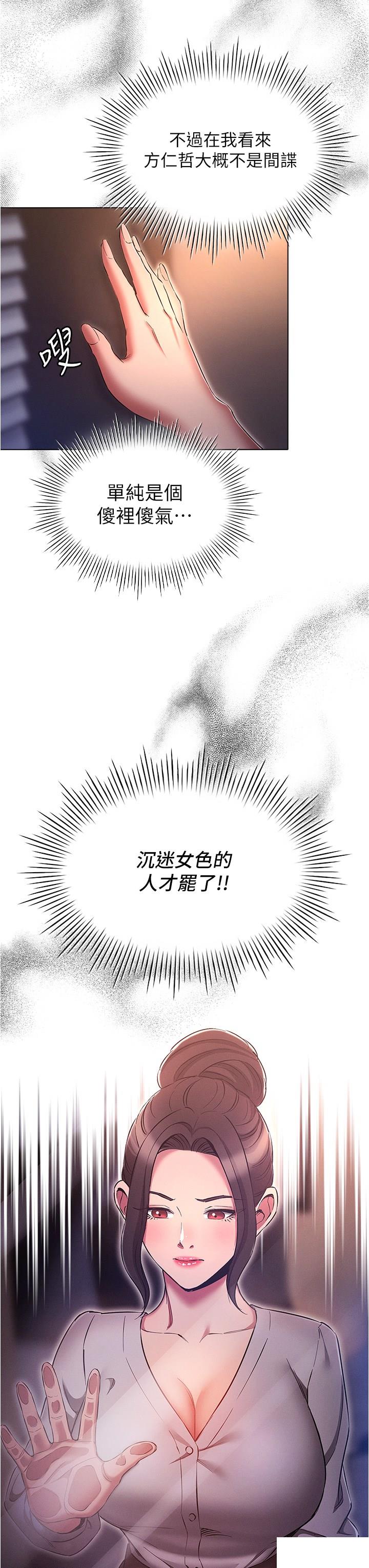 [韩国漫画] 鲁蛇的多重宇宙 奇幻,巨乳大奶,OL#[39P]-15