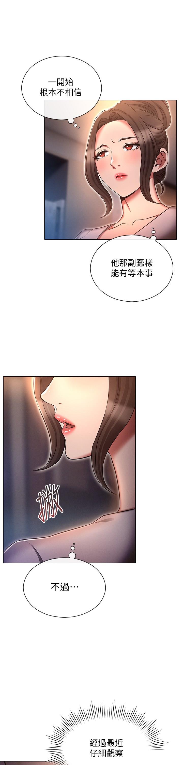 [韩国漫画] 鲁蛇的多重宇宙 奇幻,巨乳大奶,OL#[39P]-17