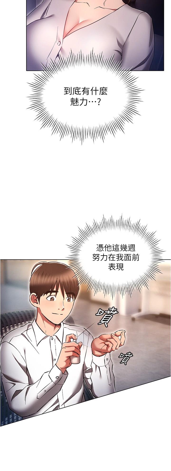 [韩国漫画] 鲁蛇的多重宇宙 奇幻,巨乳大奶,OL#[39P]-20