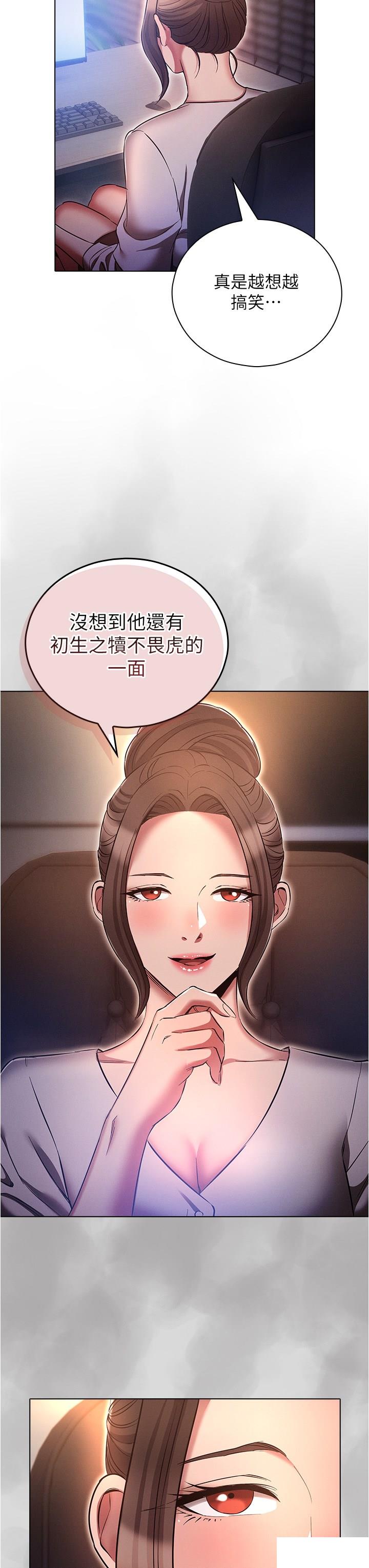 [韩国漫画] 鲁蛇的多重宇宙 奇幻,巨乳大奶,OL#[39P]-23